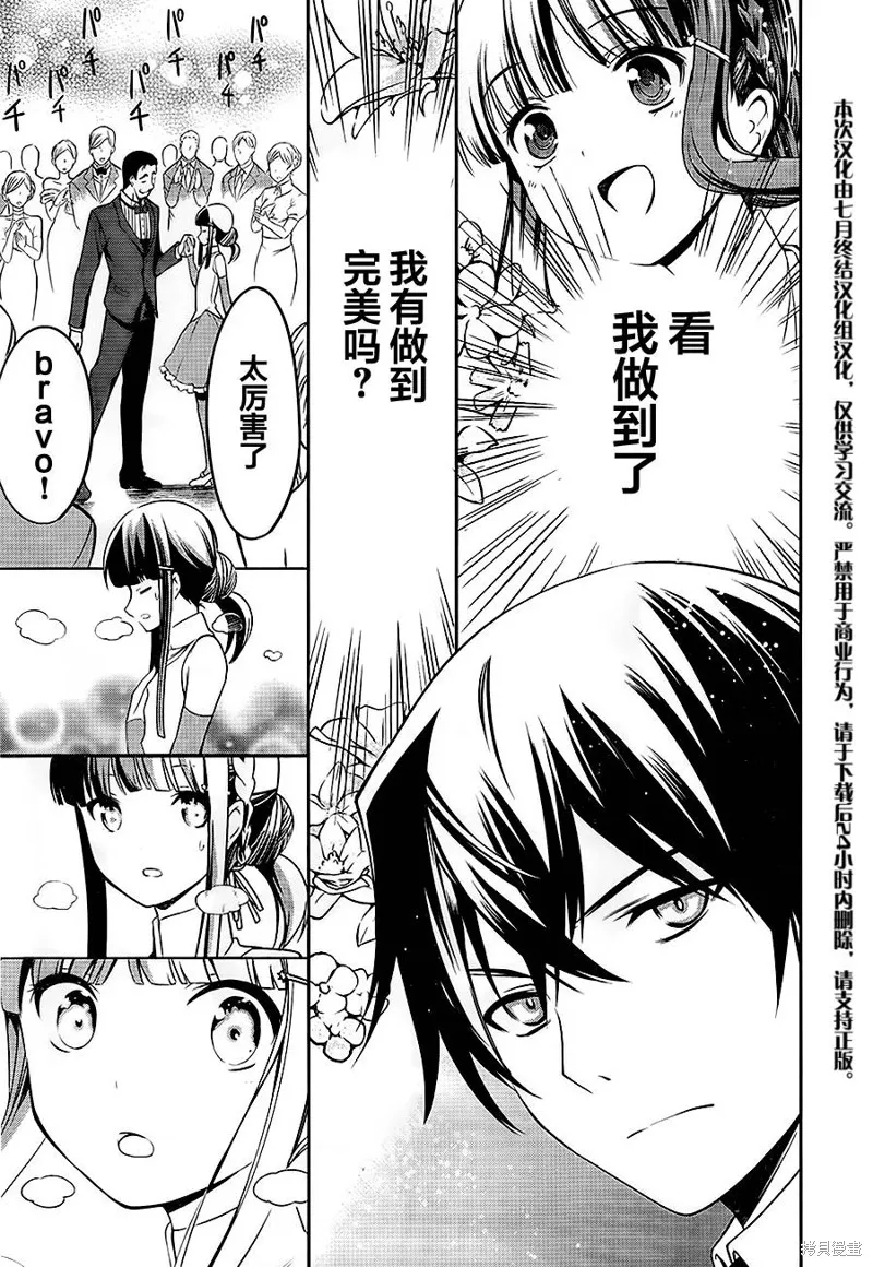 魔法科高校的劣等生：追憶篇,第02话,第45张