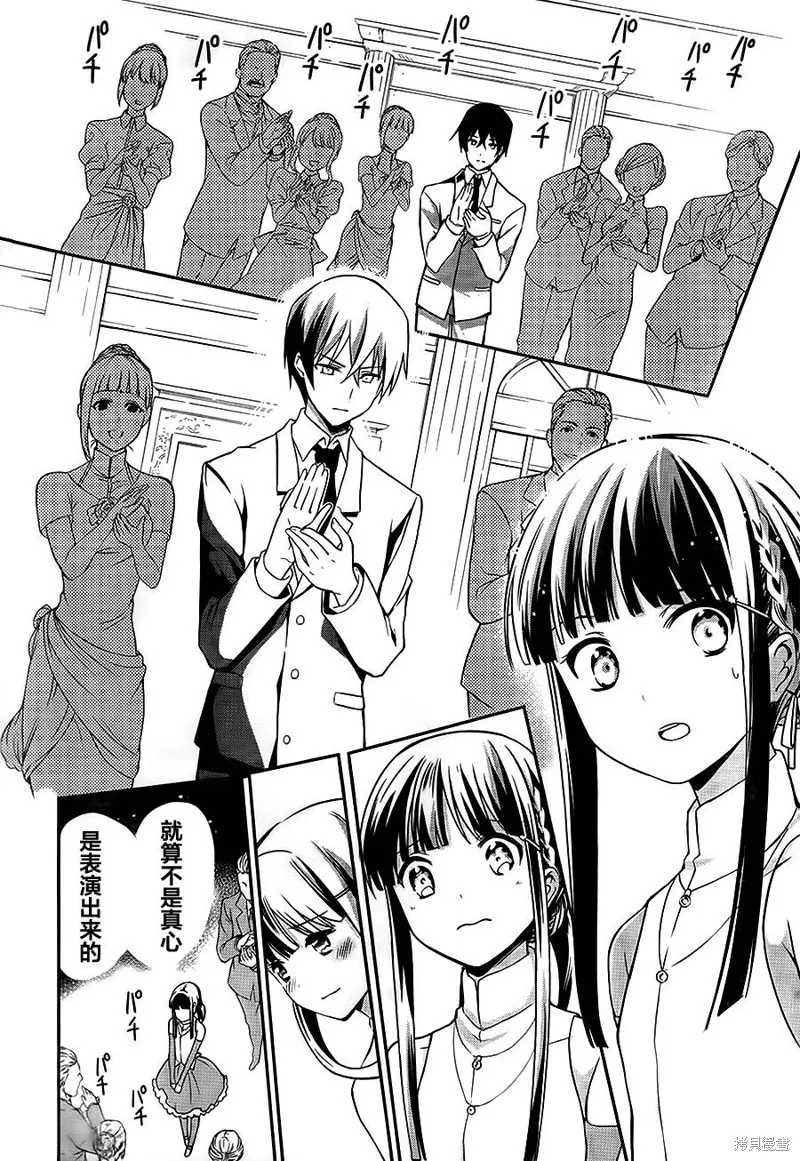 魔法科高校的劣等生：追憶篇,第02话,第46张