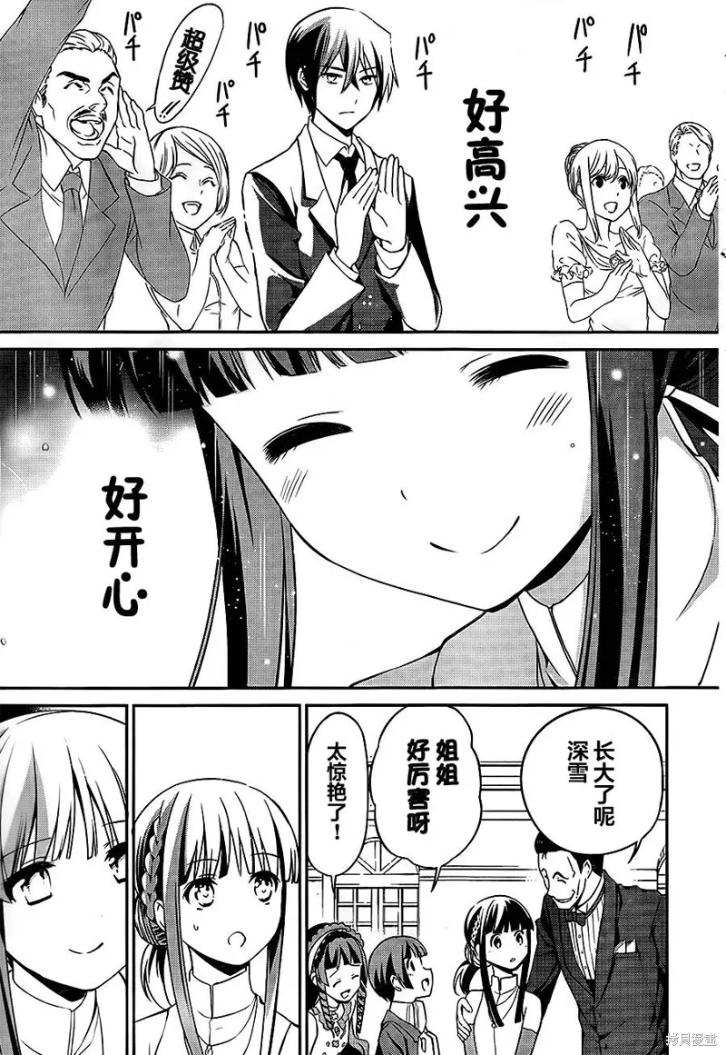 魔法科高校的劣等生：追憶篇,第02话,第47张
