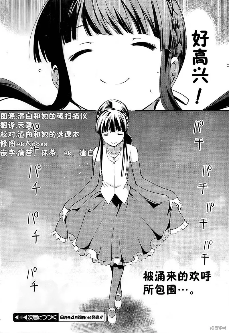 魔法科高校的劣等生：追憶篇,第02话,第48张