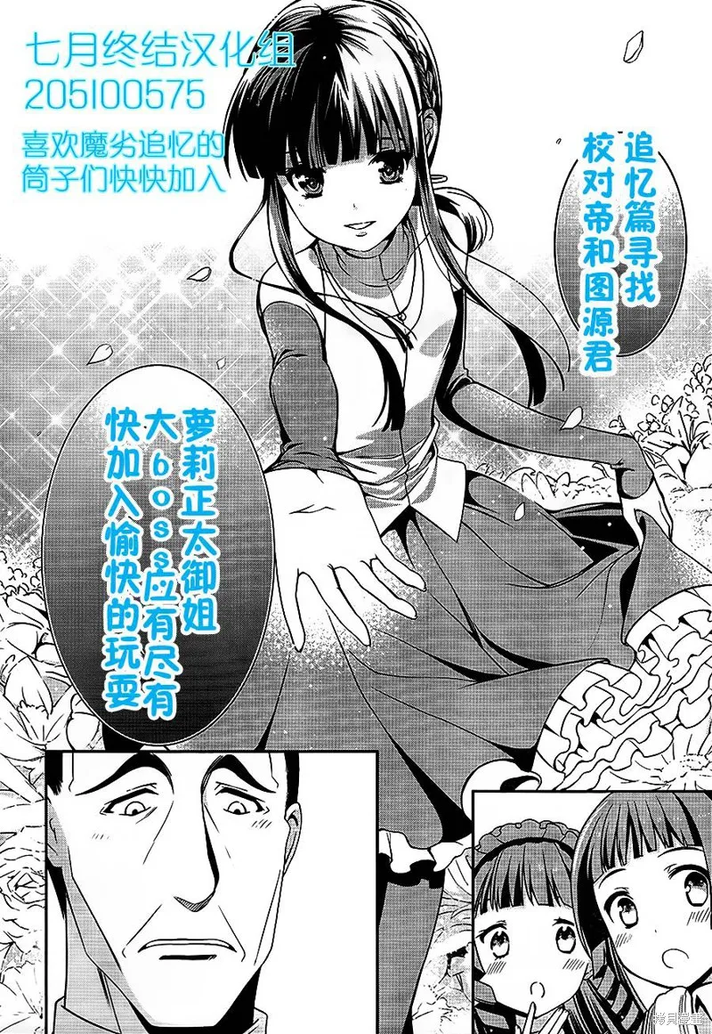 魔法科高校的劣等生：追憶篇,第02话,第49张