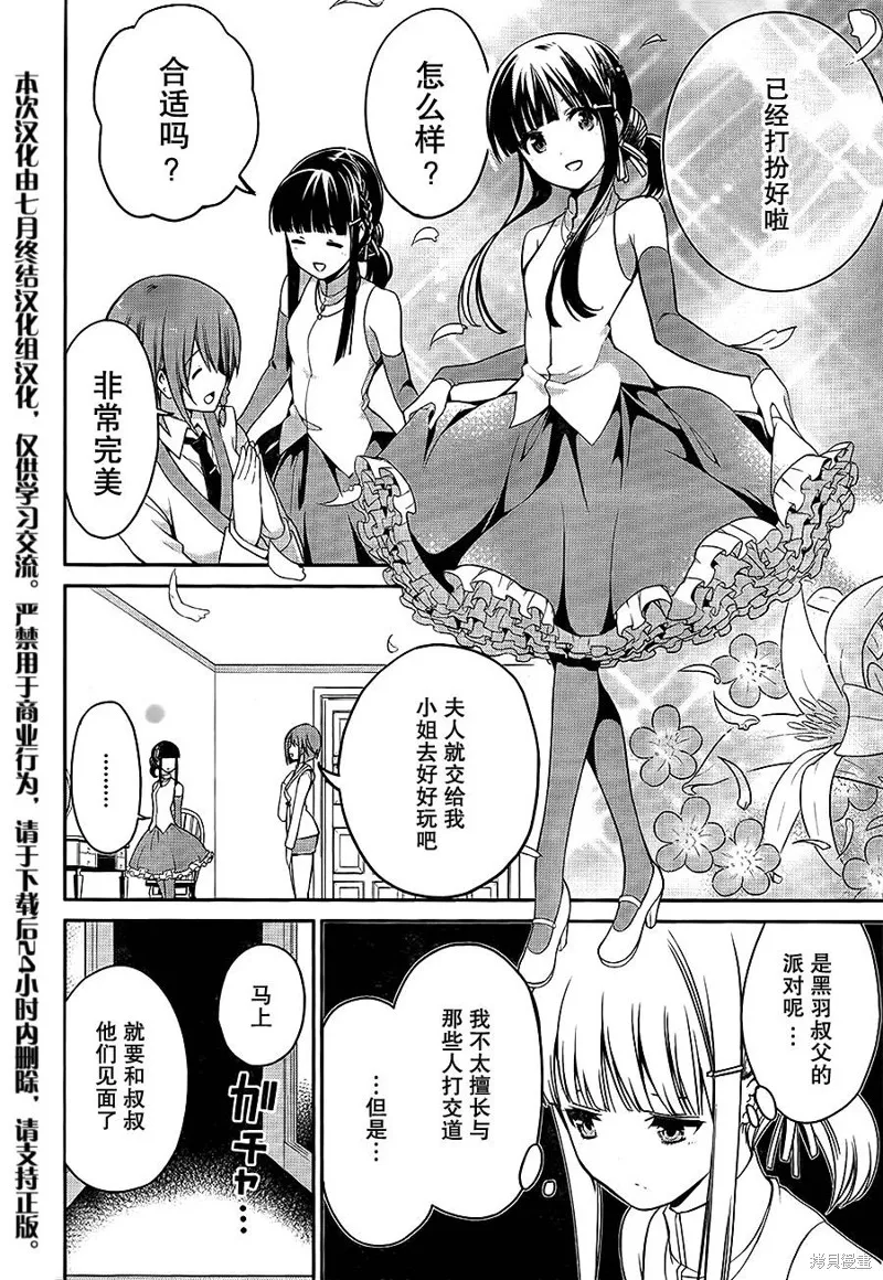 魔法科高校的劣等生：追憶篇,第02话,第6张