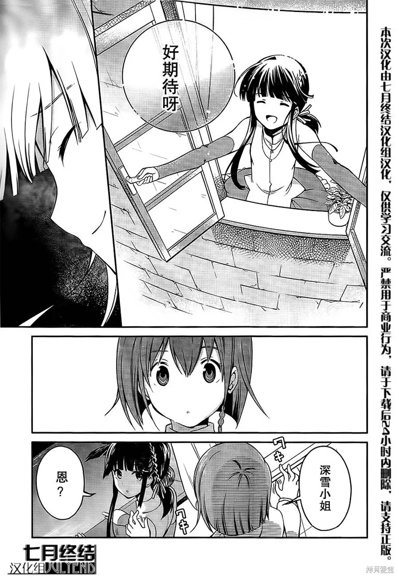 魔法科高校的劣等生：追憶篇,第02话,第7张