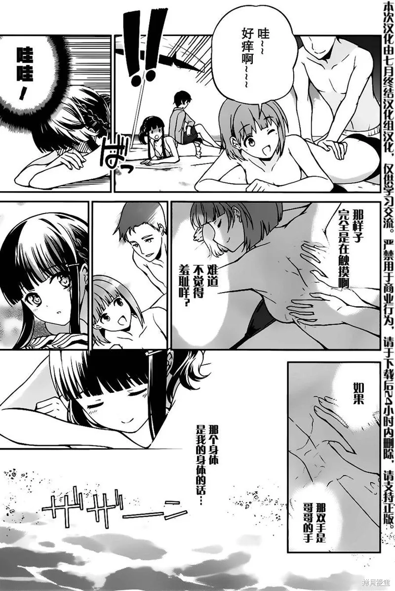 魔法科高校的劣等生：追憶篇,第03话,第13张