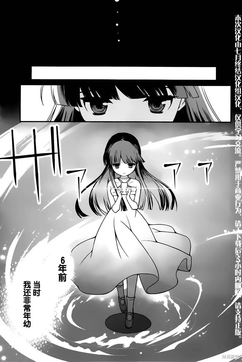 魔法科高校的劣等生：追憶篇,第03话,第19张