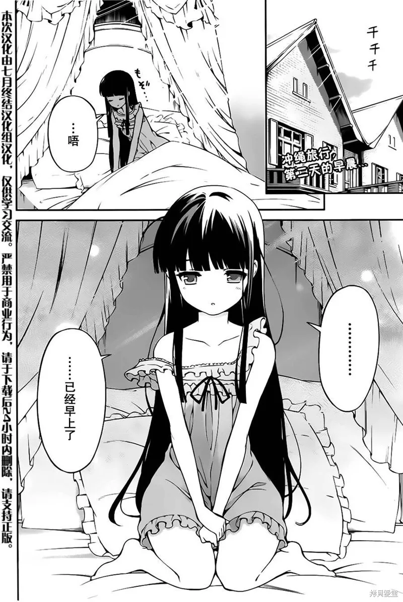 魔法科高校的劣等生：追憶篇,第03话,第2张