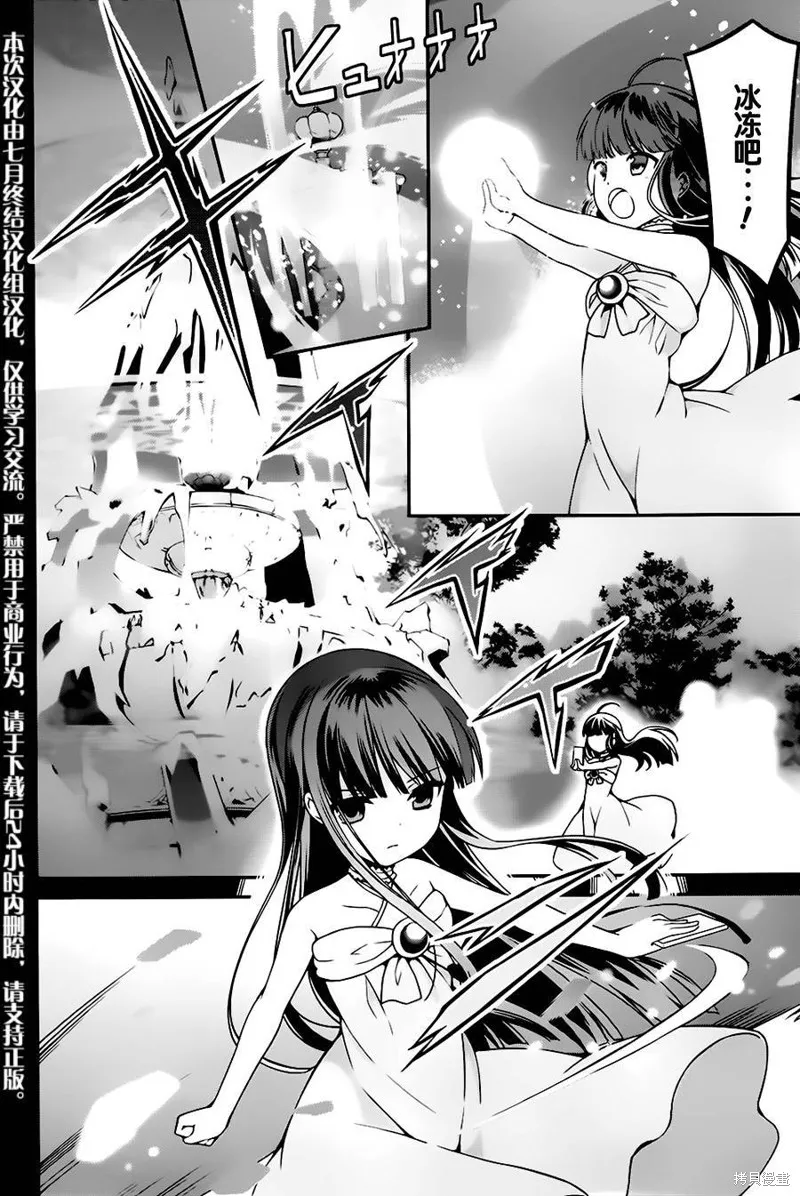 魔法科高校的劣等生：追憶篇,第03话,第20张