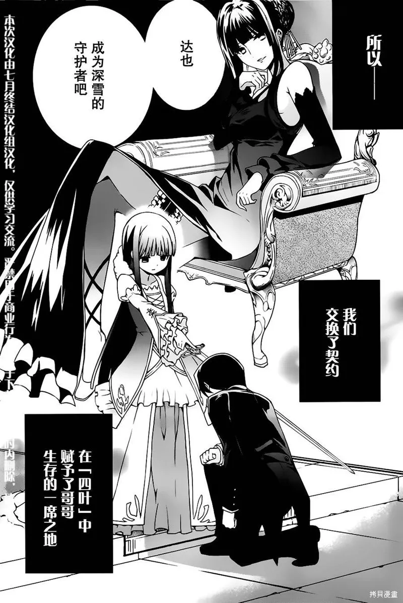 魔法科高校的劣等生：追憶篇,第03话,第22张