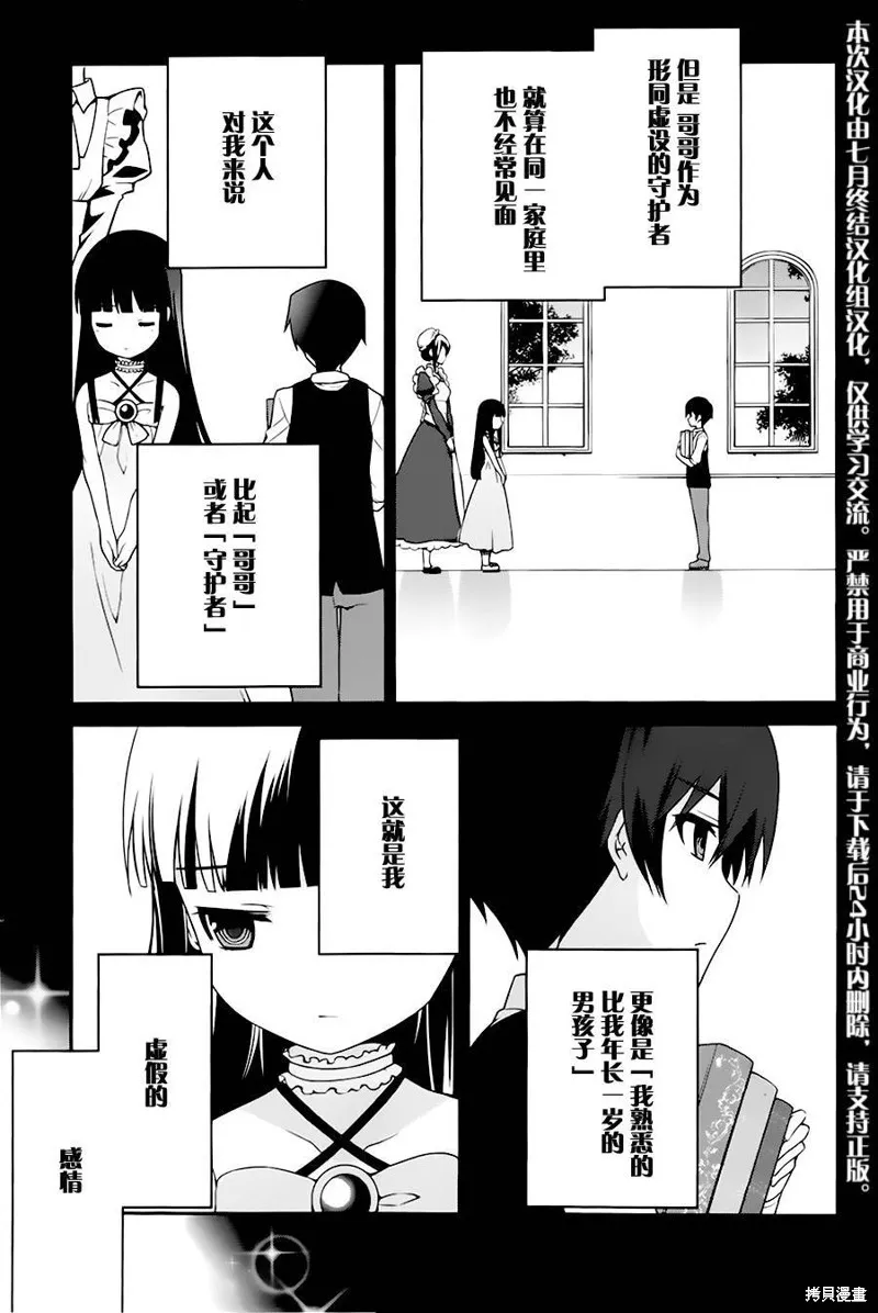魔法科高校的劣等生：追憶篇,第03话,第23张
