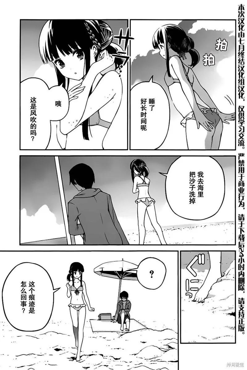 魔法科高校的劣等生：追憶篇,第03话,第25张