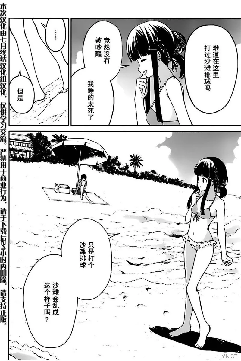 魔法科高校的劣等生：追憶篇,第03话,第26张