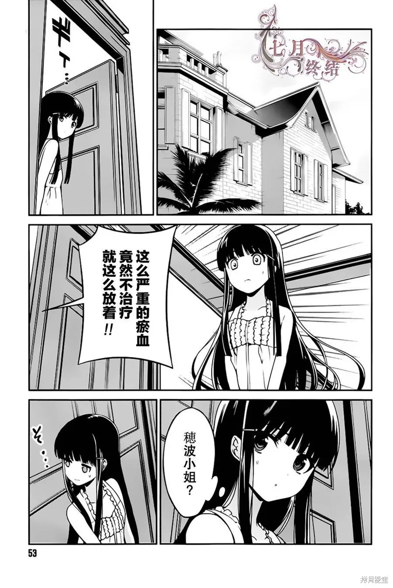 魔法科高校的劣等生：追憶篇,第03话,第27张