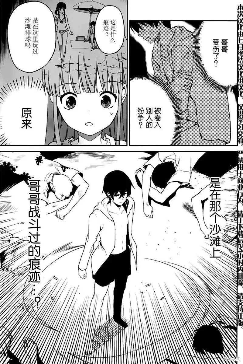 魔法科高校的劣等生：追憶篇,第03话,第31张