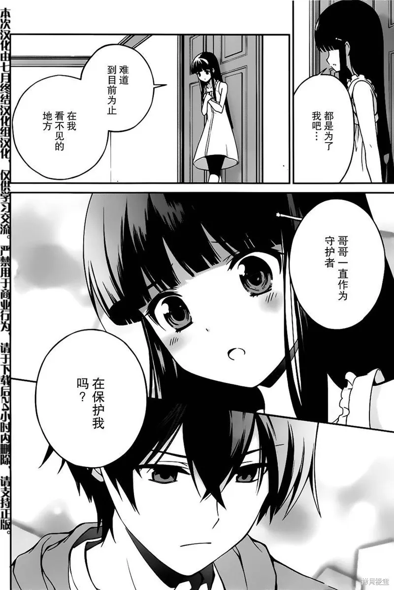 魔法科高校的劣等生：追憶篇,第03话,第32张