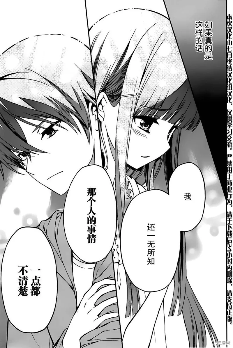 魔法科高校的劣等生：追憶篇,第03话,第33张