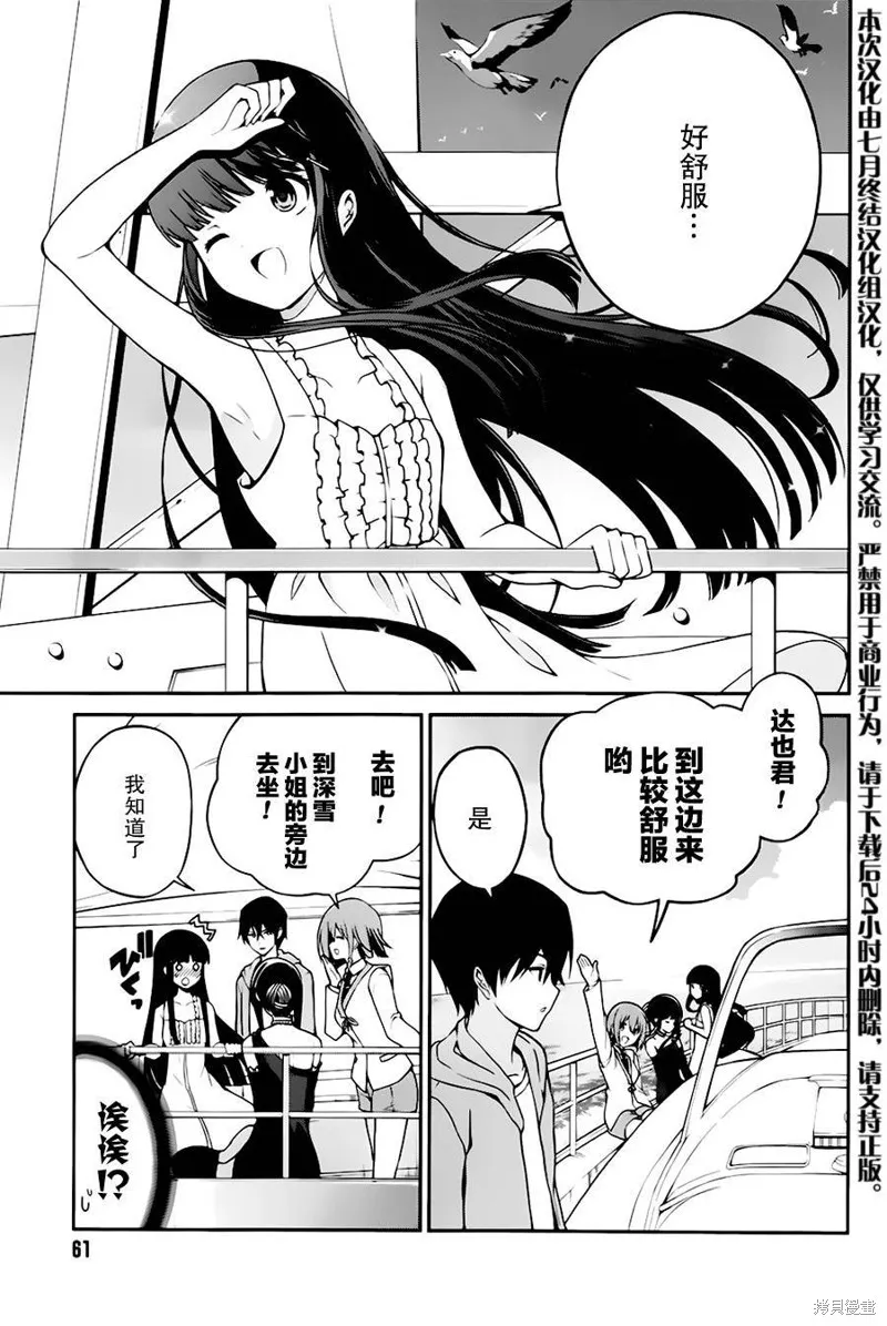 魔法科高校的劣等生：追憶篇,第03话,第35张