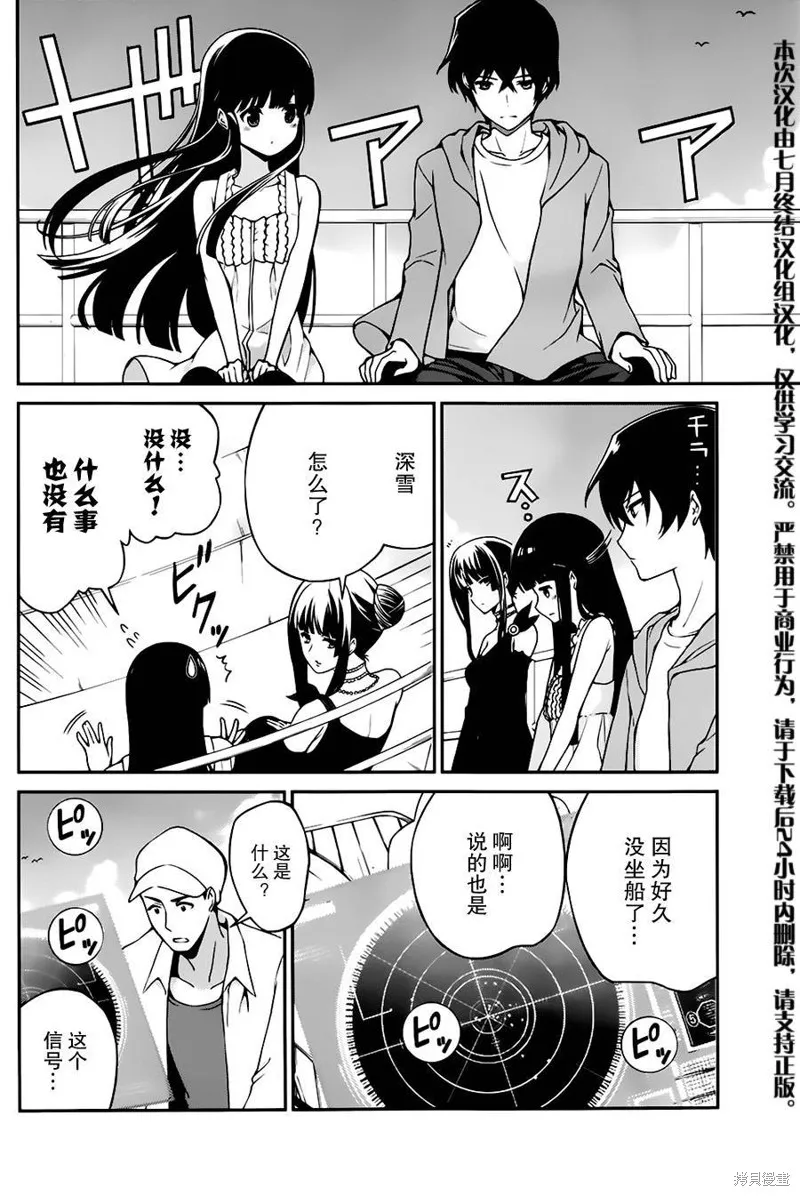 魔法科高校的劣等生：追憶篇,第03话,第36张