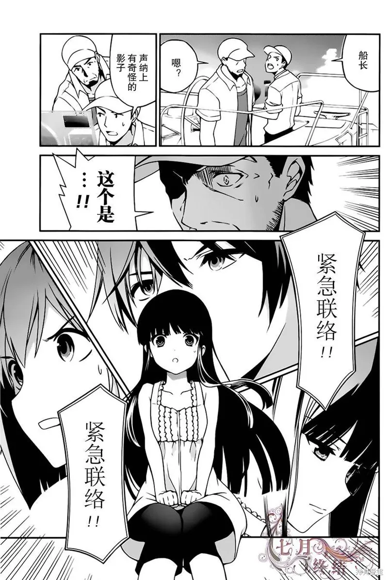 魔法科高校的劣等生：追憶篇,第03话,第37张