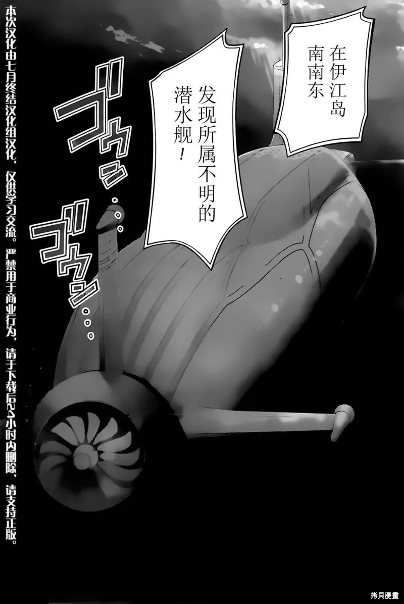 魔法科高校的劣等生：追憶篇,第03话,第38张
