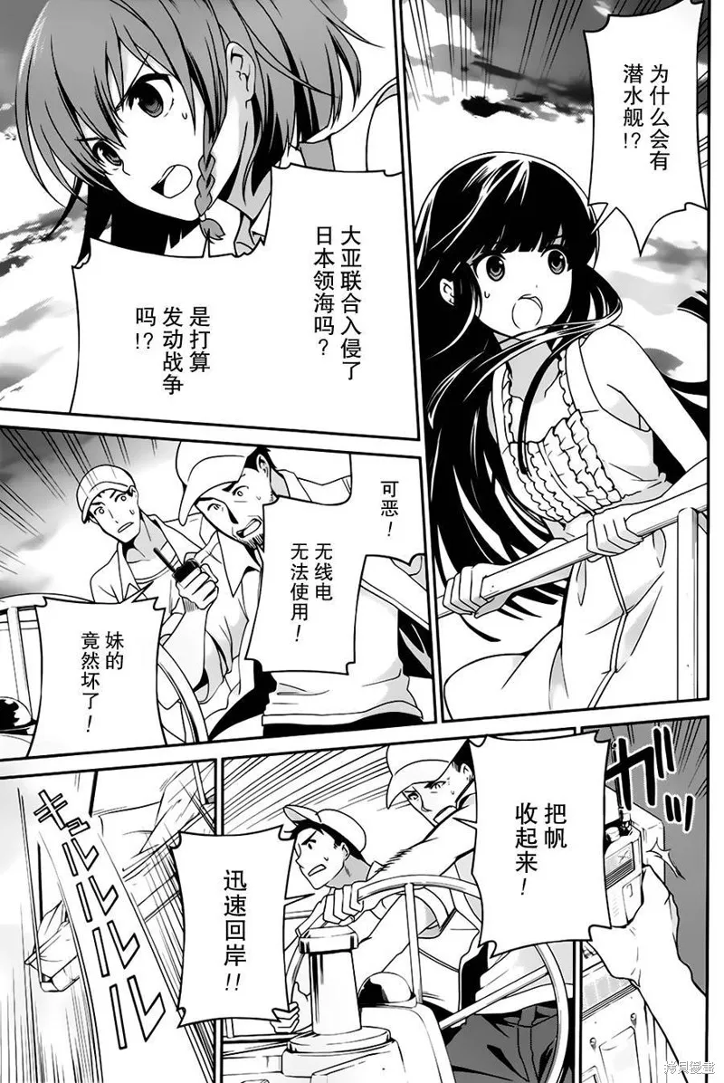 魔法科高校的劣等生：追憶篇,第03话,第39张