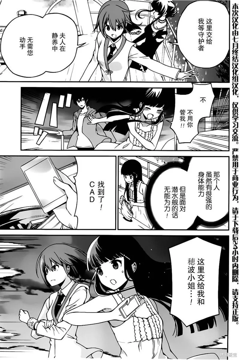 魔法科高校的劣等生：追憶篇,第03话,第41张