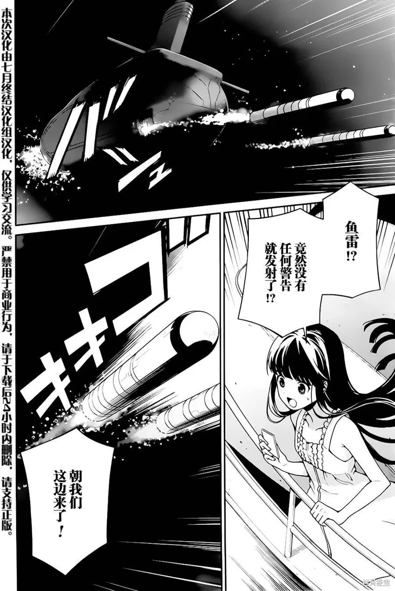 魔法科高校的劣等生：追憶篇,第03话,第42张