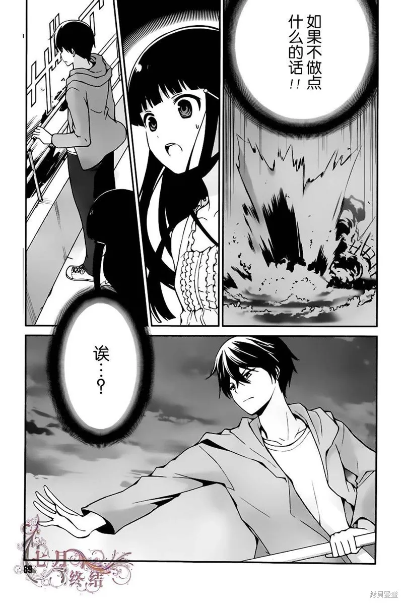 魔法科高校的劣等生：追憶篇,第03话,第43张