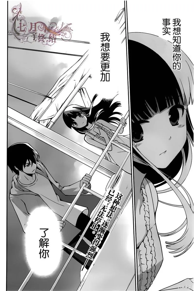 魔法科高校的劣等生：追憶篇,第03话,第49张