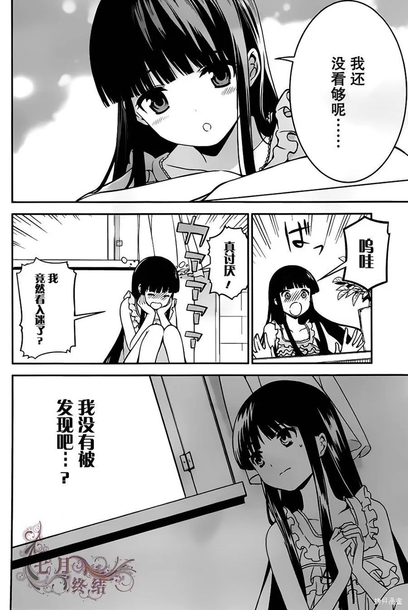 魔法科高校的劣等生：追憶篇,第03话,第6张