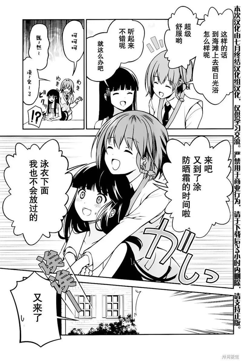魔法科高校的劣等生：追憶篇,第03话,第9张