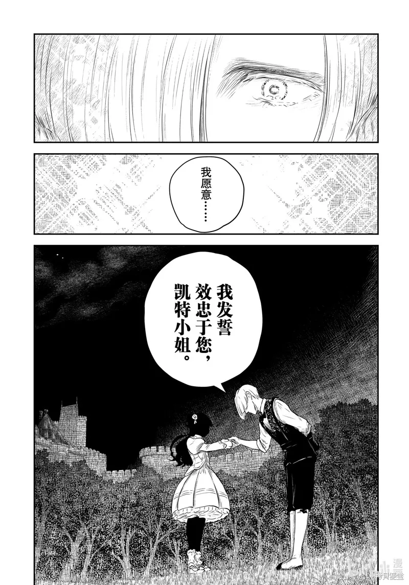 影宅,第204話,第16张