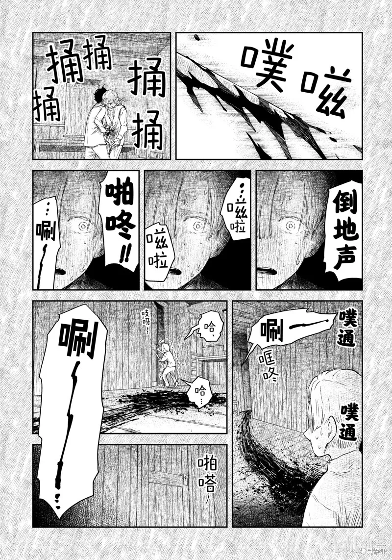影宅,第204話,第6张