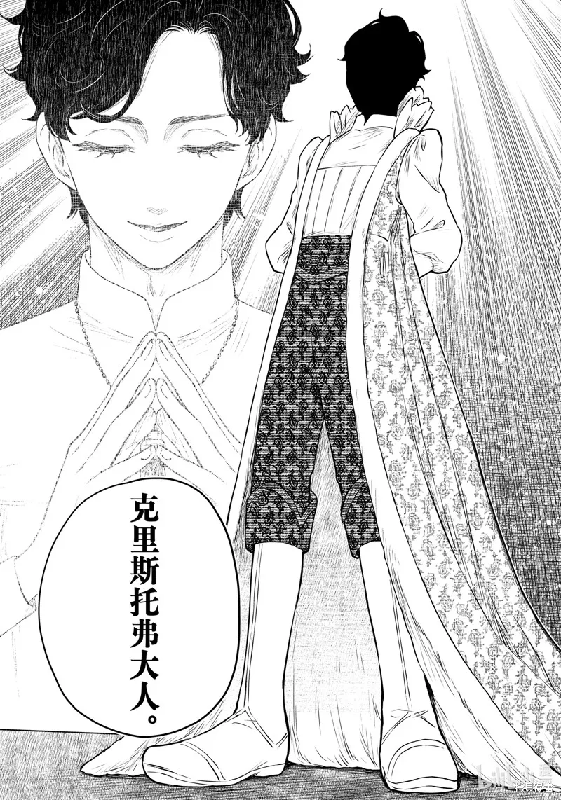 影宅,第196話,第10张