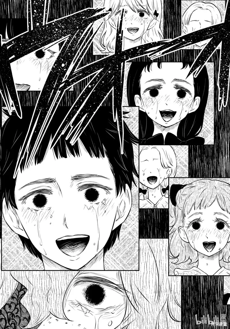 影宅,第196話,第13张