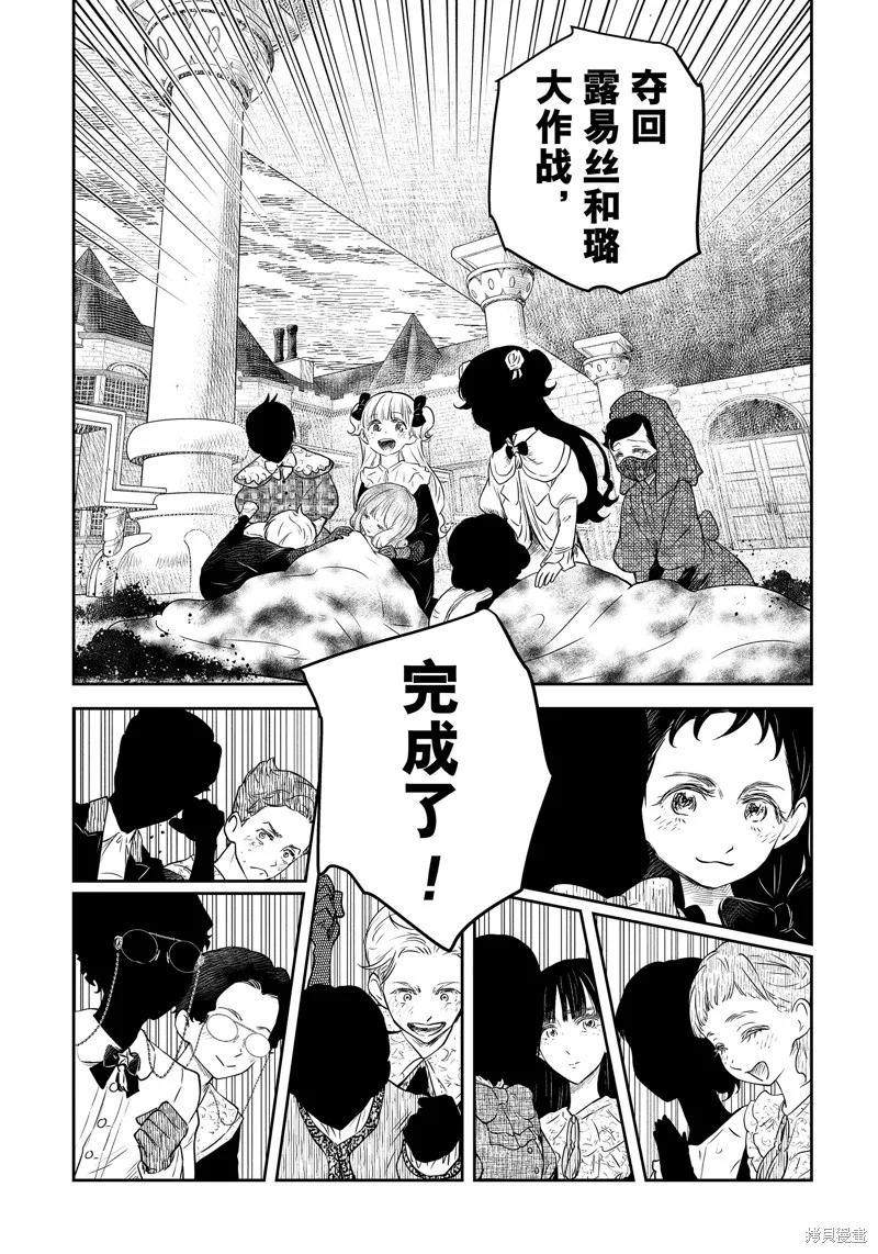 影宅,第193話,第16张