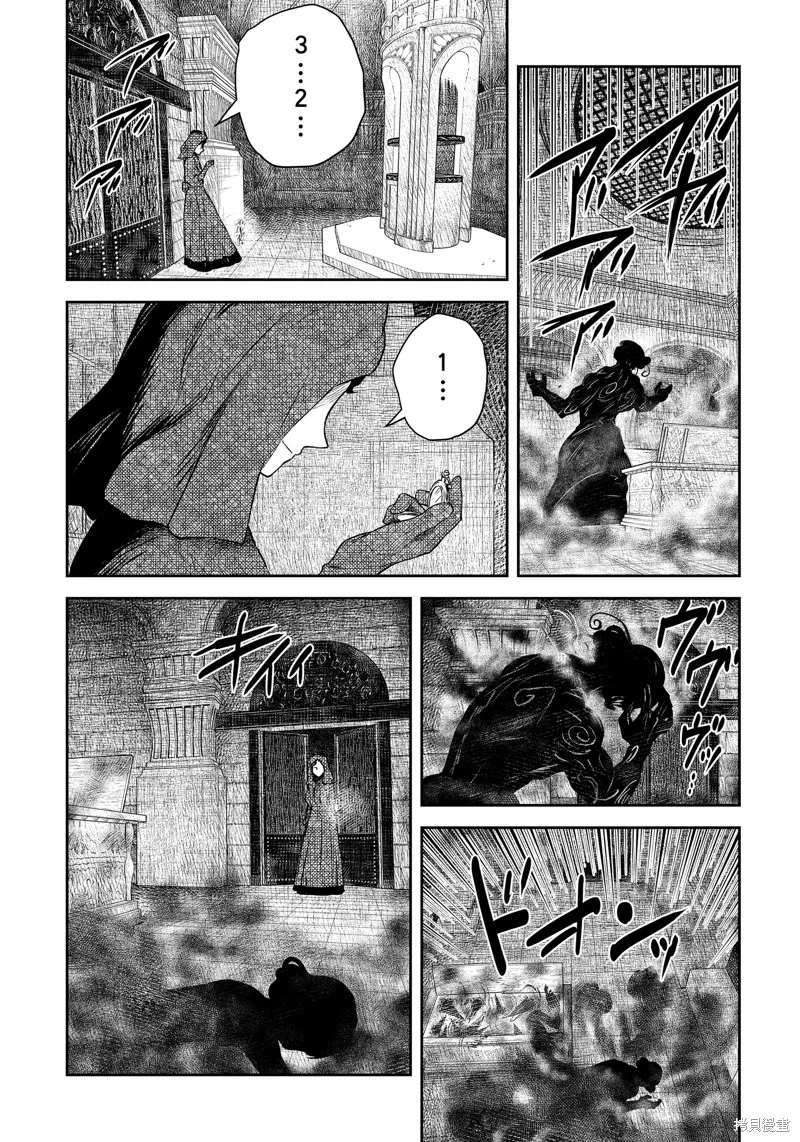 影宅,第193話,第4张