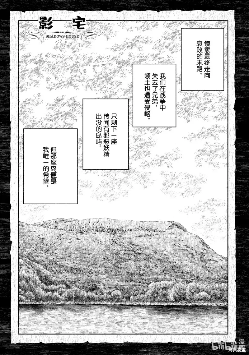 影宅,第198話,第1张