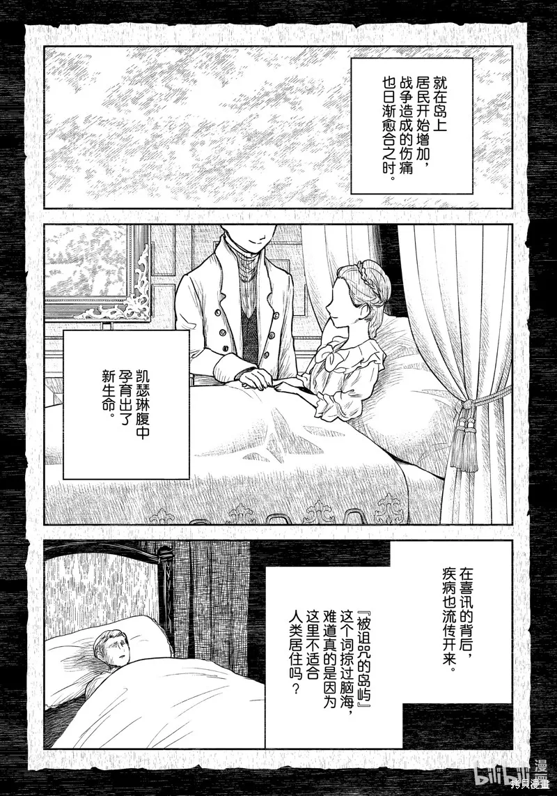 影宅,第198話,第5张