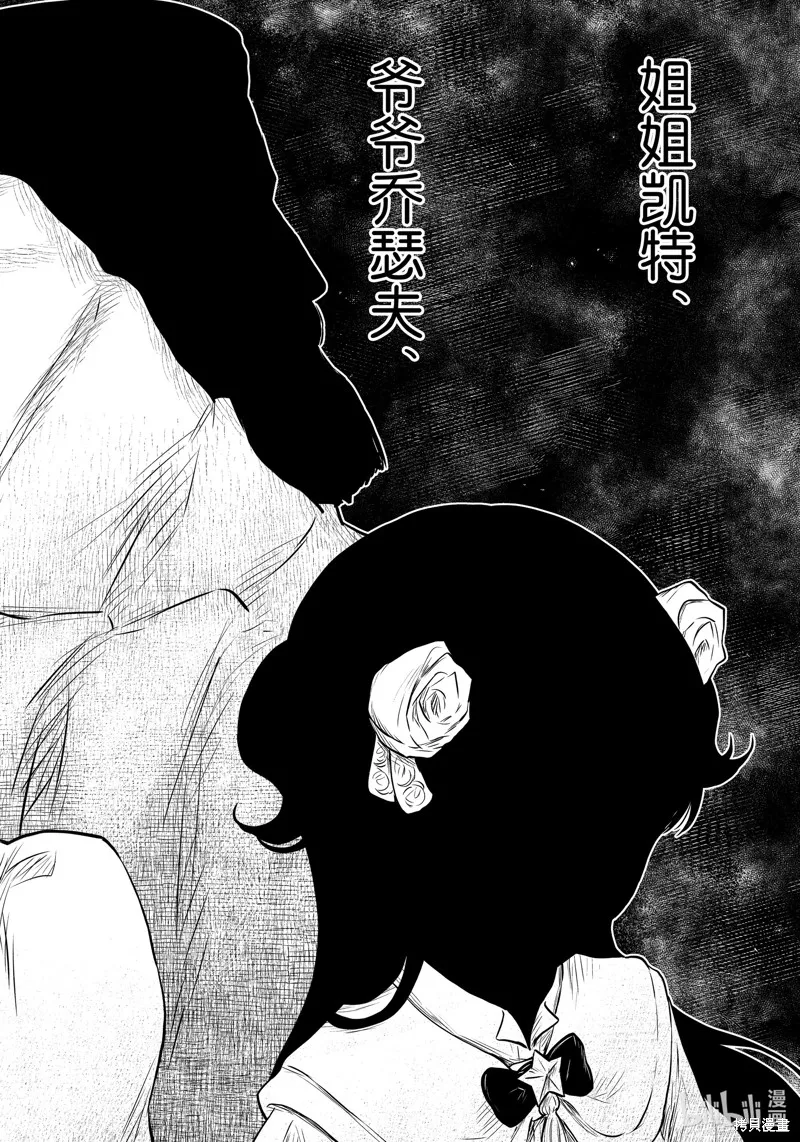 影宅,第200話,第15张