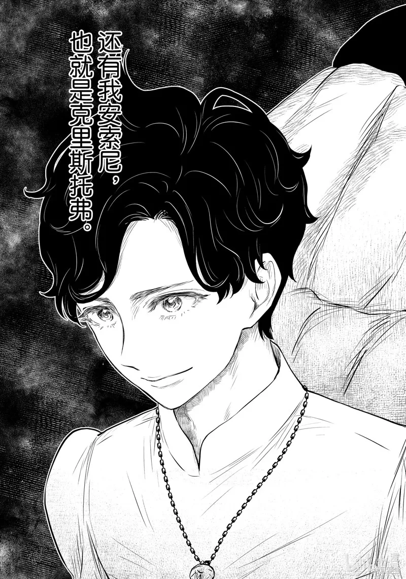 影宅,第200話,第16张