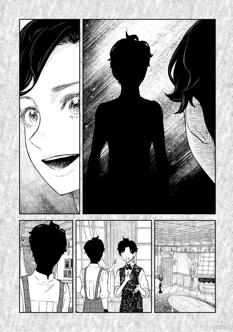 影宅,第200話,第5张