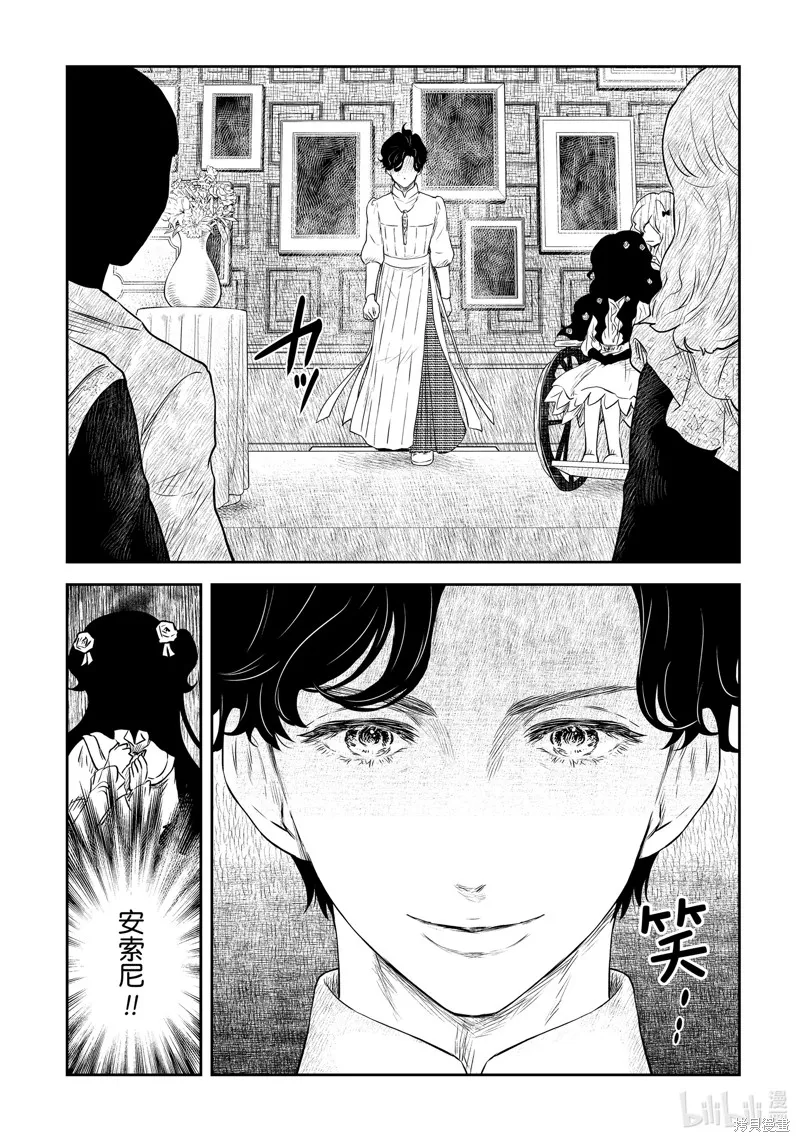 影宅,第195話,第16张