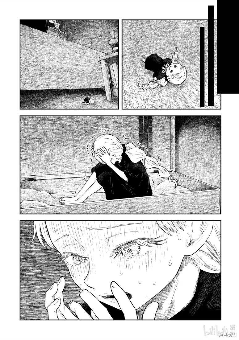 影宅,第216話,第16张