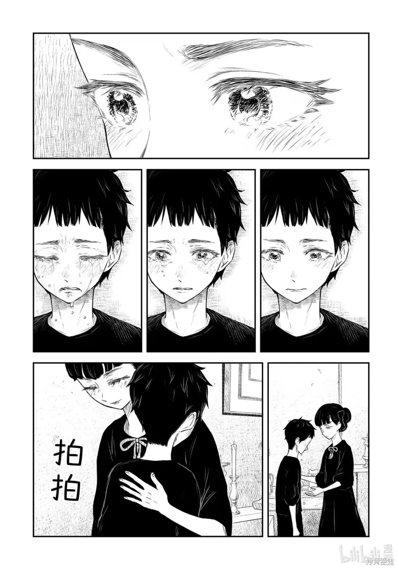 影宅,第214話,第12张