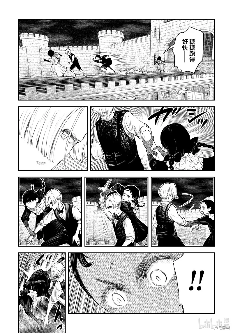 影宅,第203話,第12张