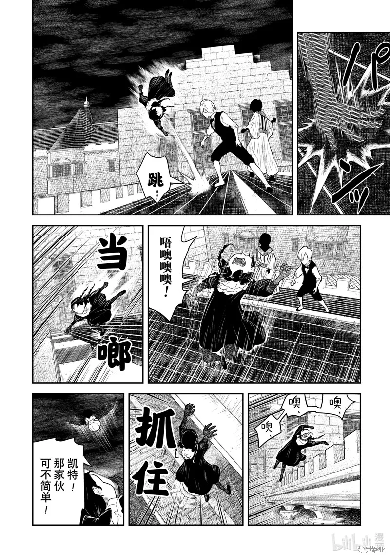 影宅,第203話,第13张