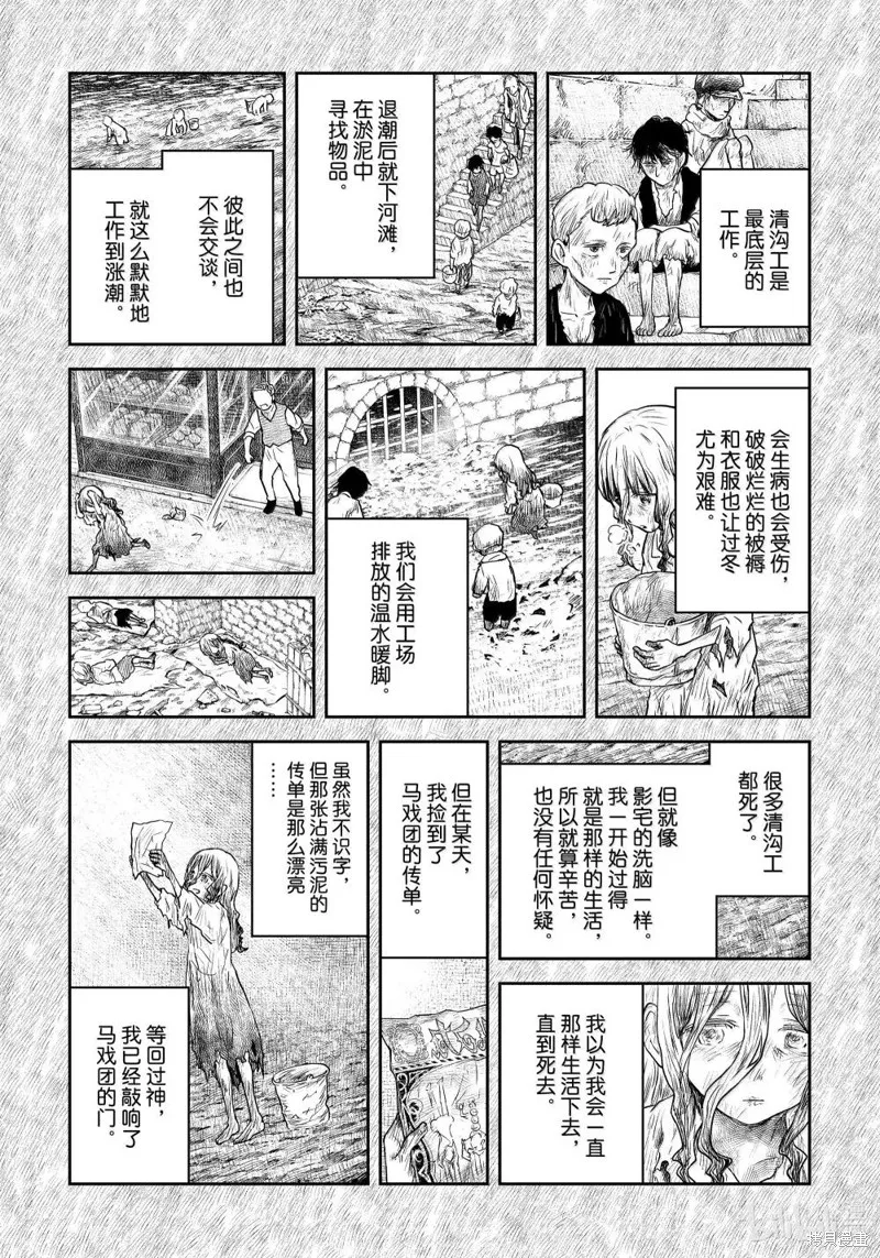 影宅,第209話,第9张