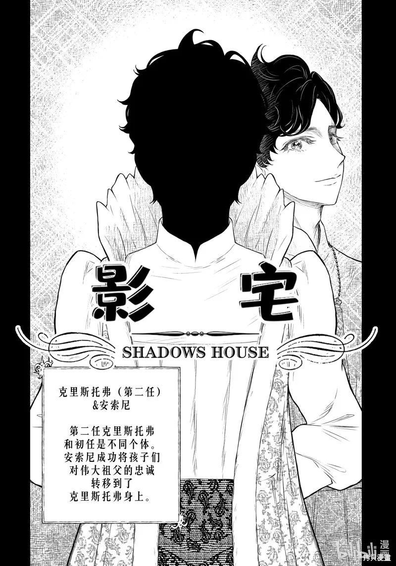 影宅,第201話,第1张
