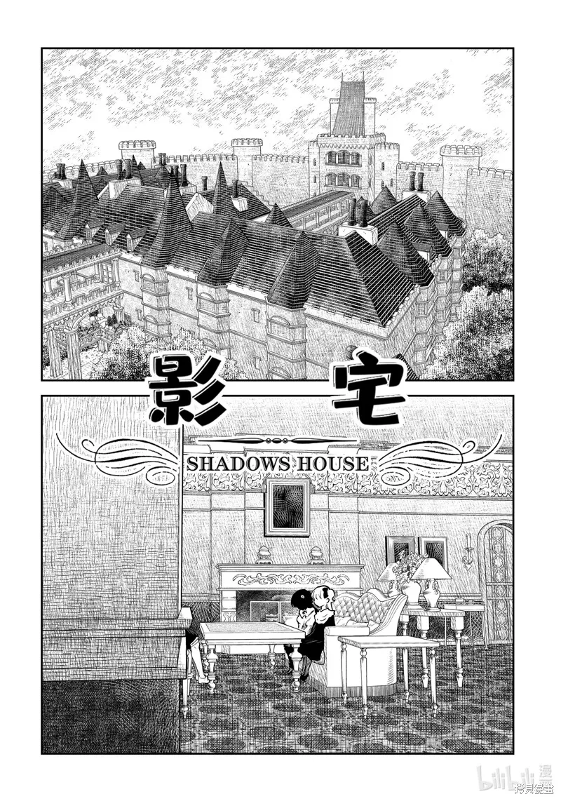 影宅,第202話,第1张