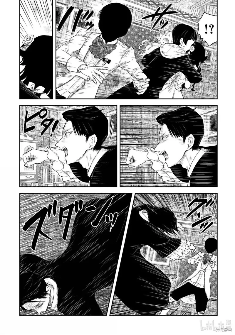 影宅,第218話,第10张